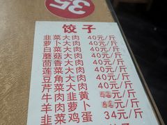 -军嫂饺子馆(岳家寨小区店)