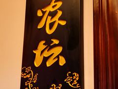-南门涮肉(天坛店)