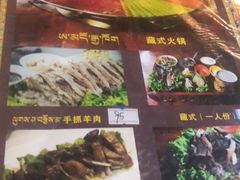 -嘎咓讓咘藏餐厅(团结新村店)