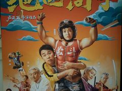 -华星国际影城