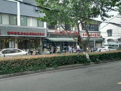 -裕兴记·三虾面(西北街总店)