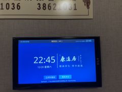 -康逸居·始于2002(海安店)