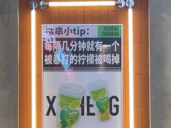 -熙成烧烤(白塔岭店)