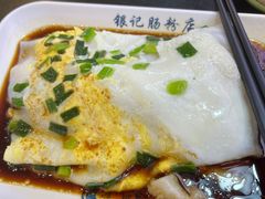 -银记肠粉店(中山一路店)