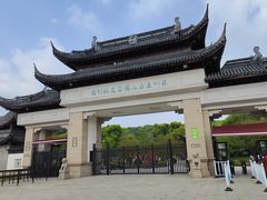 -苏州上方山国家森林公园