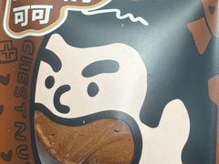 生巧栗子可可·-辛一·铜锣烧(鸿寿坊店)