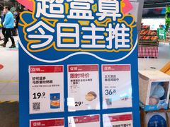 -盒马鲜生(新都心店)