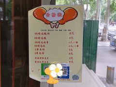 -寻乔记·焖烤鸡腿饼(文化路店)