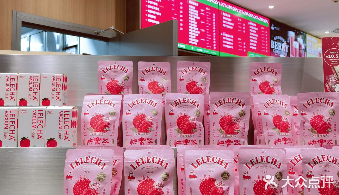 乐乐茶新店探店｜品尝冬季新品