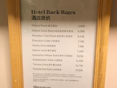 -澳门喜来登大酒店