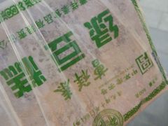 -曹祥泰(解放路店)