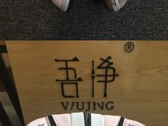 -吾净球鞋奢侈品洗护修复中心(汉街SKP店)
