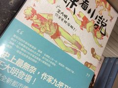 -诚品(信义店)