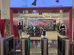 -英派斯健身旗舰店(海信国际中心馆)