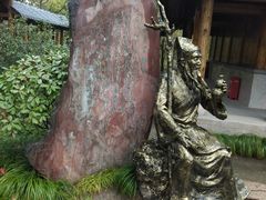 -水绘园