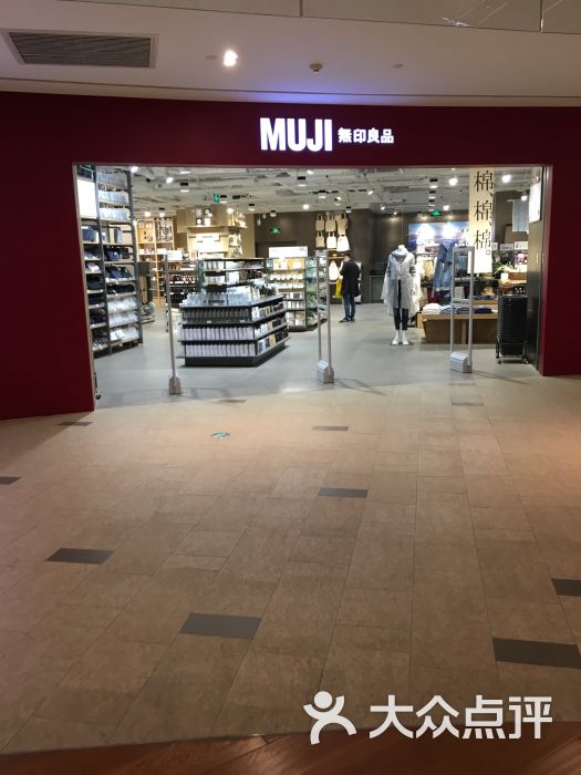 muji無印良品(虹橋天地店)圖片 - 第132張