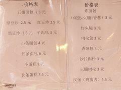 -惠源面包店(开禾路店)