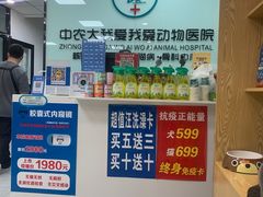 -中农大我爱我爱动物医院·核磁CT·猫病·24小时夜诊中心(石佛营店)