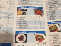 菜单-顺德新世界酒店·华美轩餐厅