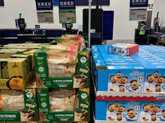 -山姆会员商店(西溪店)