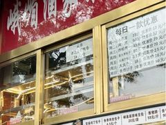 -峨嵋酒家(地安门店)