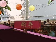 -婉泰·特色小吃·舂鸡脚(告庄二店)