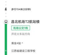 -南昌昌北国际机场