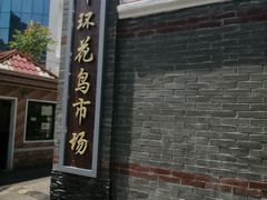 -三两春(浦三路店)