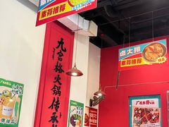-厂花素芬九宫格火锅(红光店)