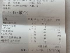 -粤珍轩.创始店.始于2001(含光门店)