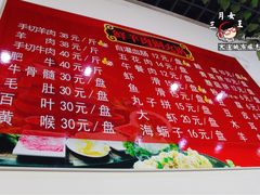菜单-牛叔鲜羊肉铜火锅(远东小区店)