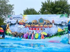 -欢乐水魔方水世界