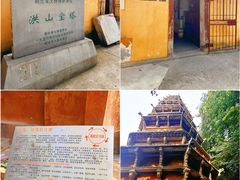 -宝通禅寺