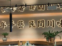 -首秀·四川料理(吾悦广场店)