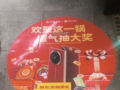 -呷哺呷哺 黄金牧场 (欢乐谷店)