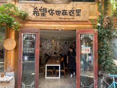 门面-饵块食光·云南有机手作饵块