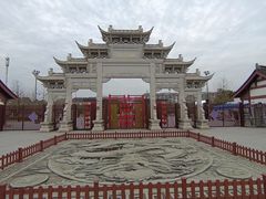 -观潮胜地公园