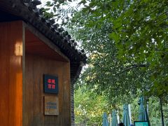 -春风习习