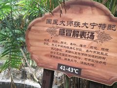 -龙达温泉生态城