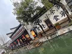 -南浔古镇