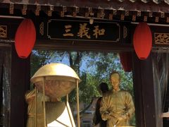 门面-三义和酒楼(广渠门店)