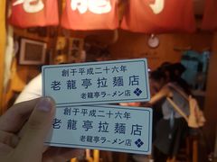 -老龙亭拉面店