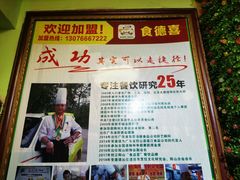 -食德喜·阳山鸡王食研基地