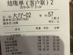 账单-龙虾风暴(松江店)