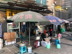 门面-越洋肖氏老米线(杨家坪店)