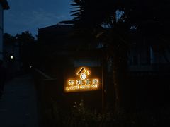 店门口-村理食堂(小茅山脚店)