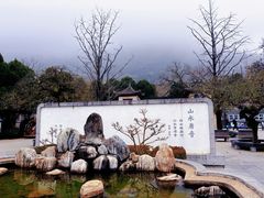 -华清宫景区