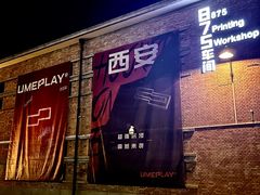 -西安电影制片厂