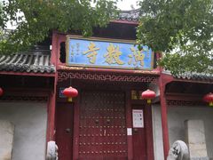 -丝绸小镇荻港古村