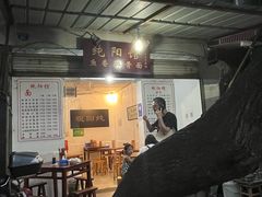 -纯阳馆鱼香排骨面(东二道街店)